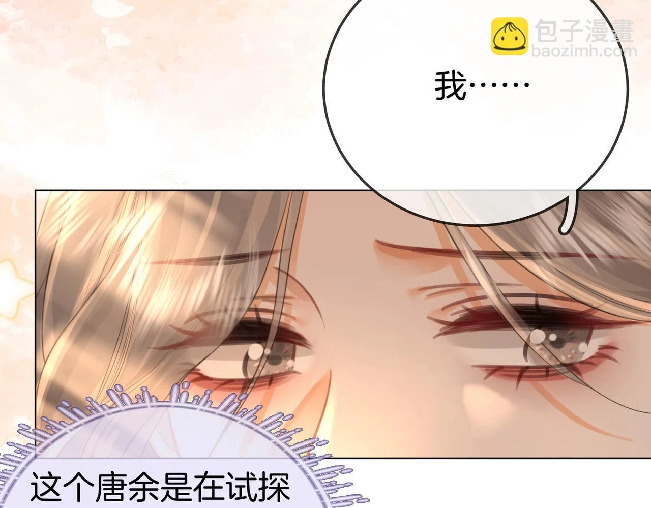 第32话 看电影 第24页