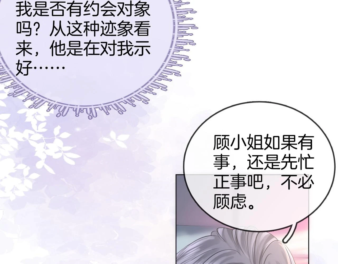 第32话 看电影 第25页