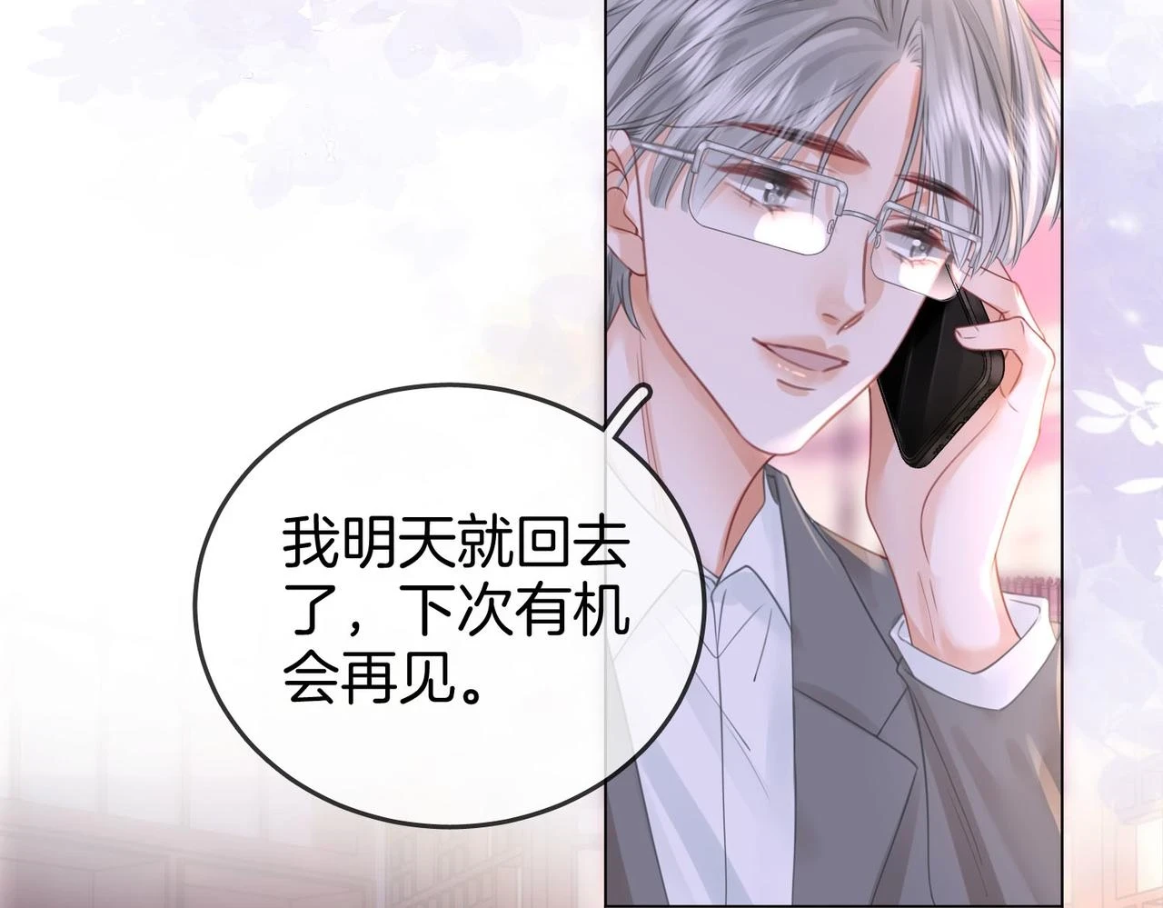 第32话 看电影 第26页
