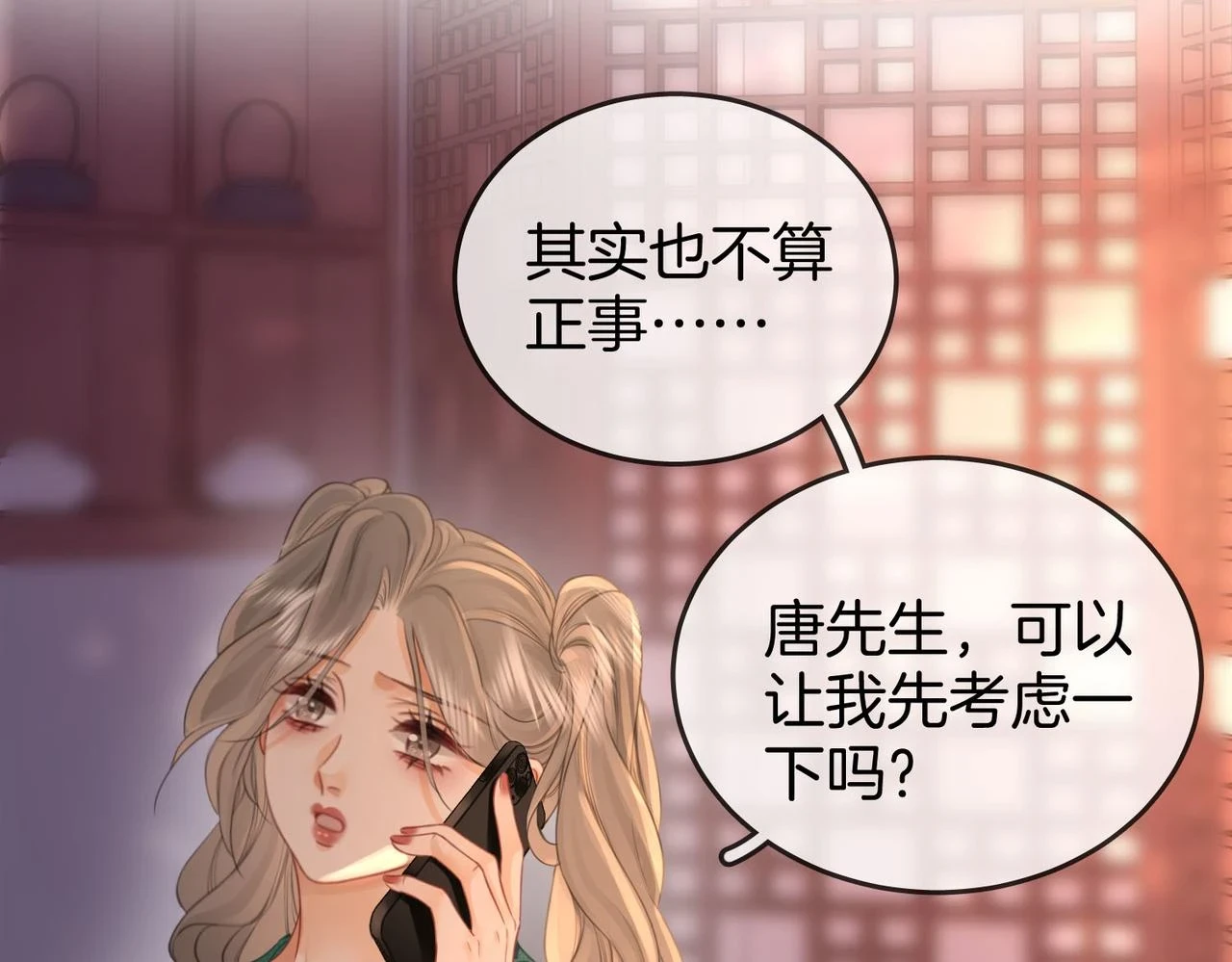 第32话 看电影 第27页