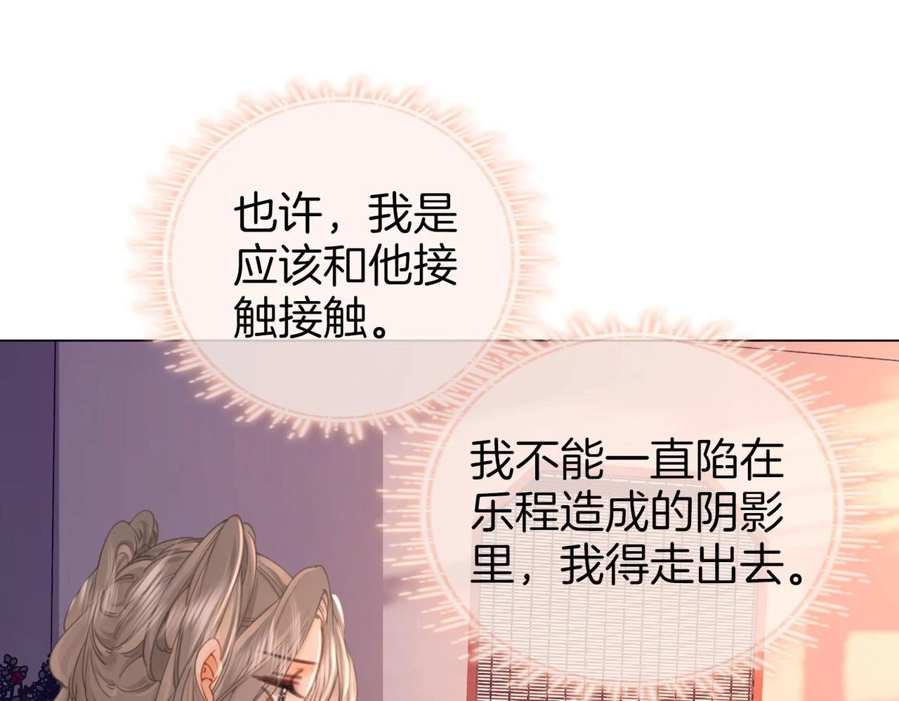 第32话 看电影 第33页