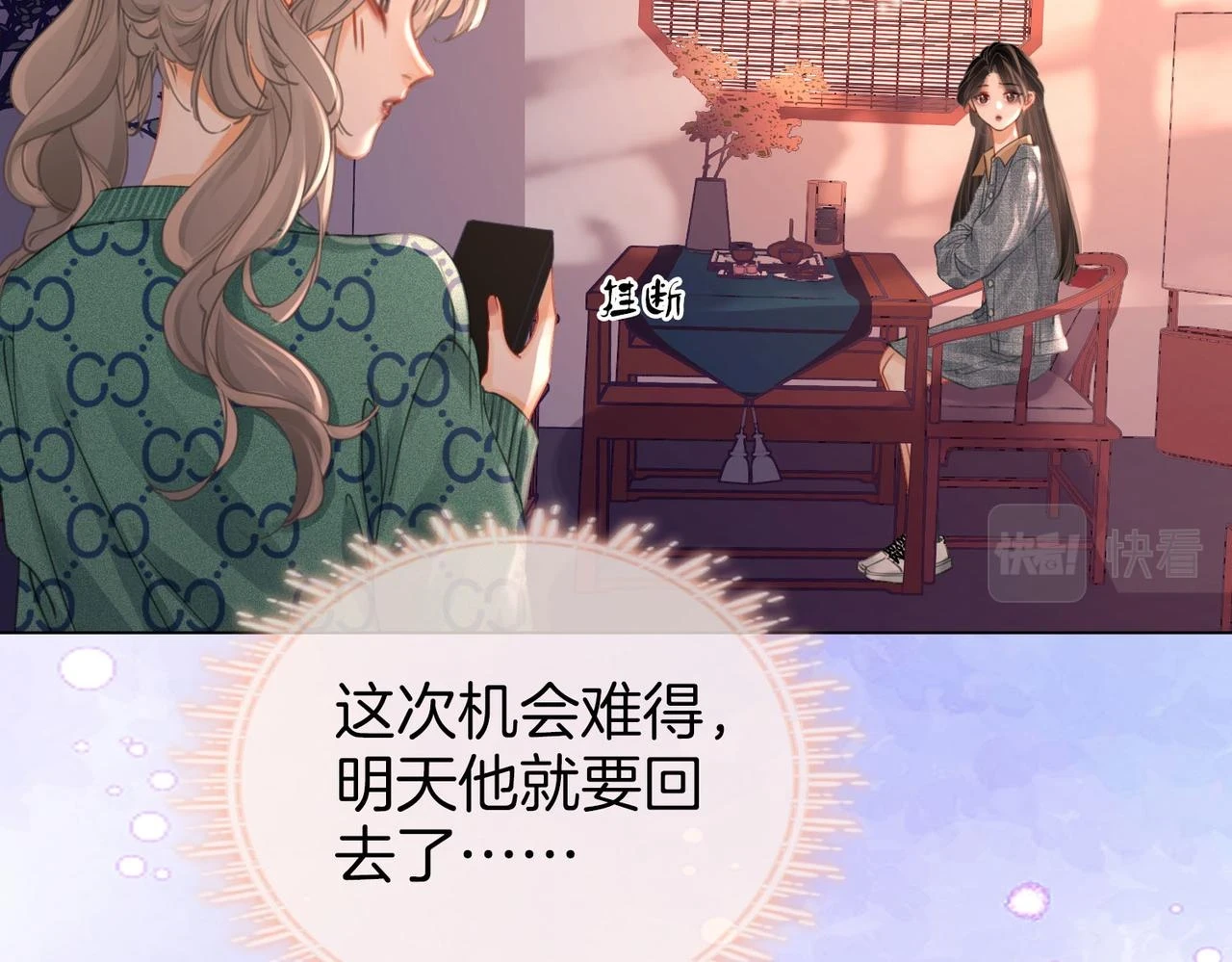第32话 看电影 第34页