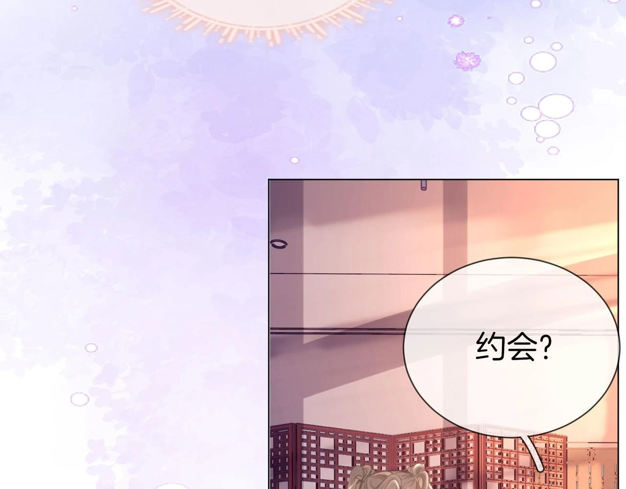 第32话 看电影 第35页