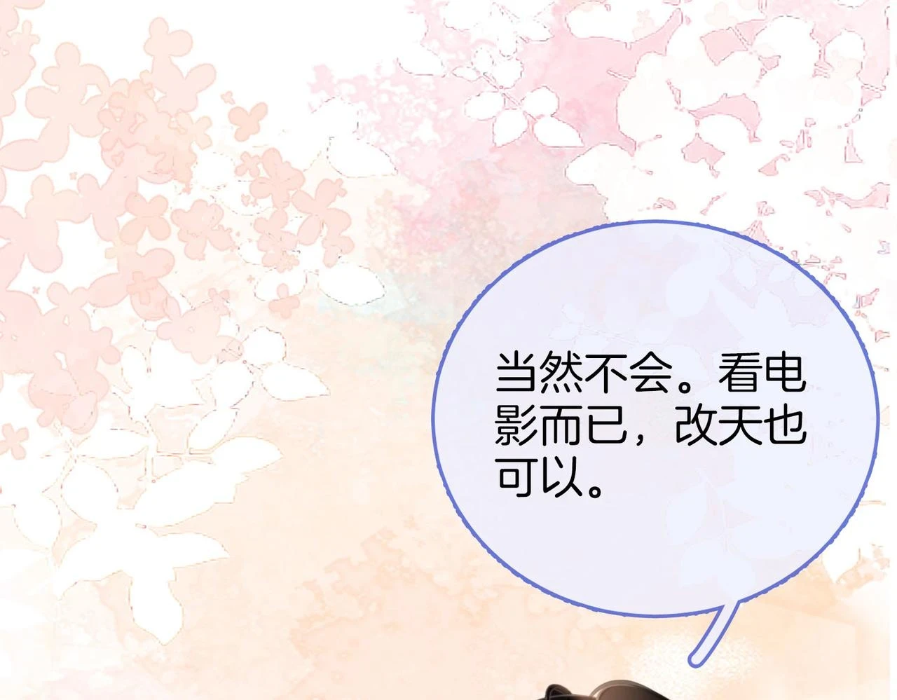 第32话 看电影 第44页