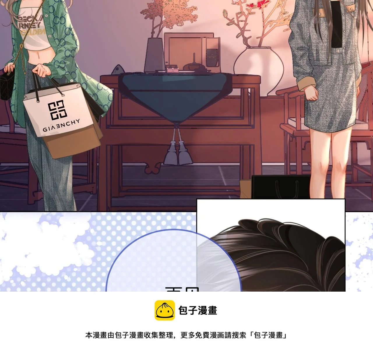 第32话 看电影 第50页