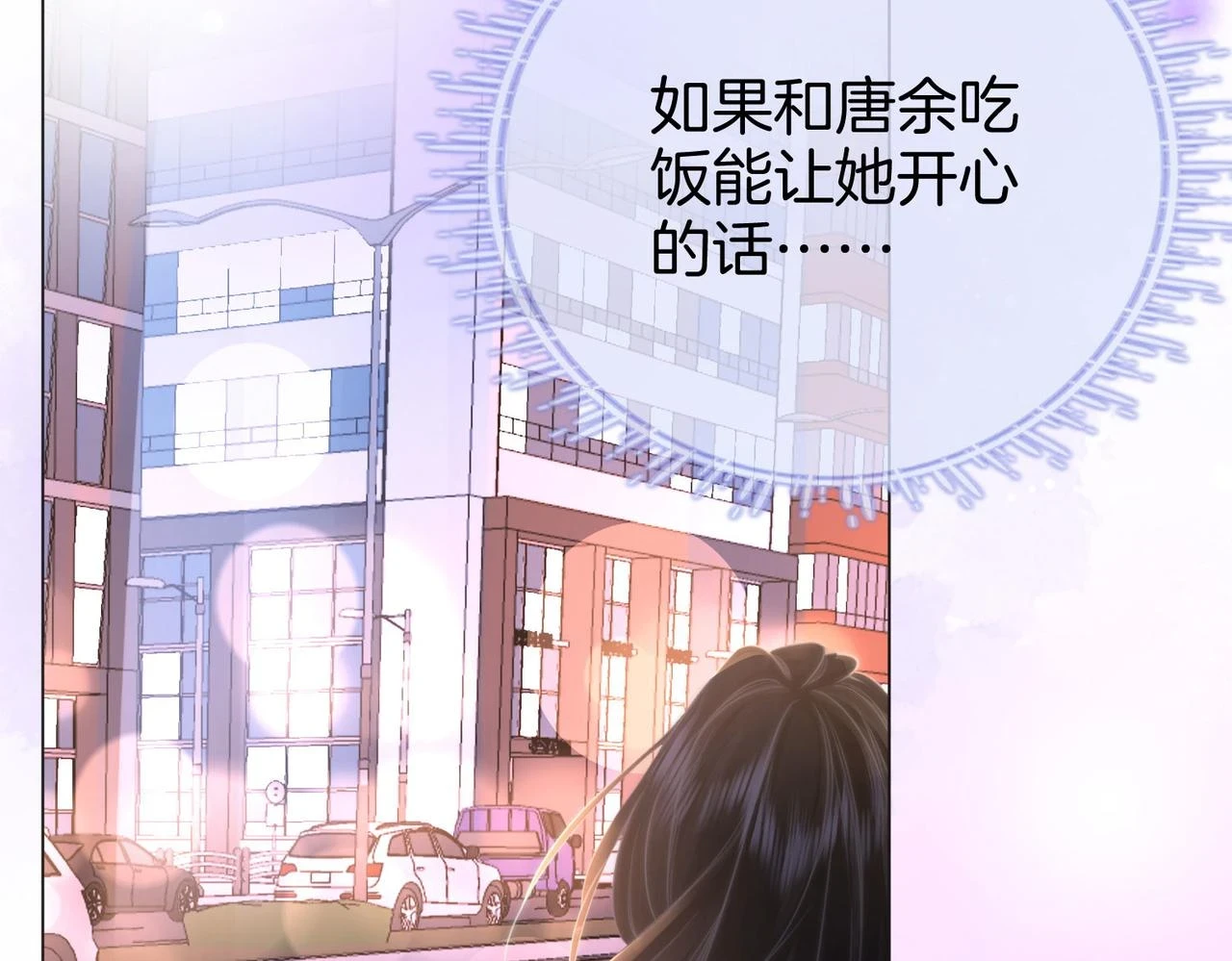 第32话 看电影 第62页