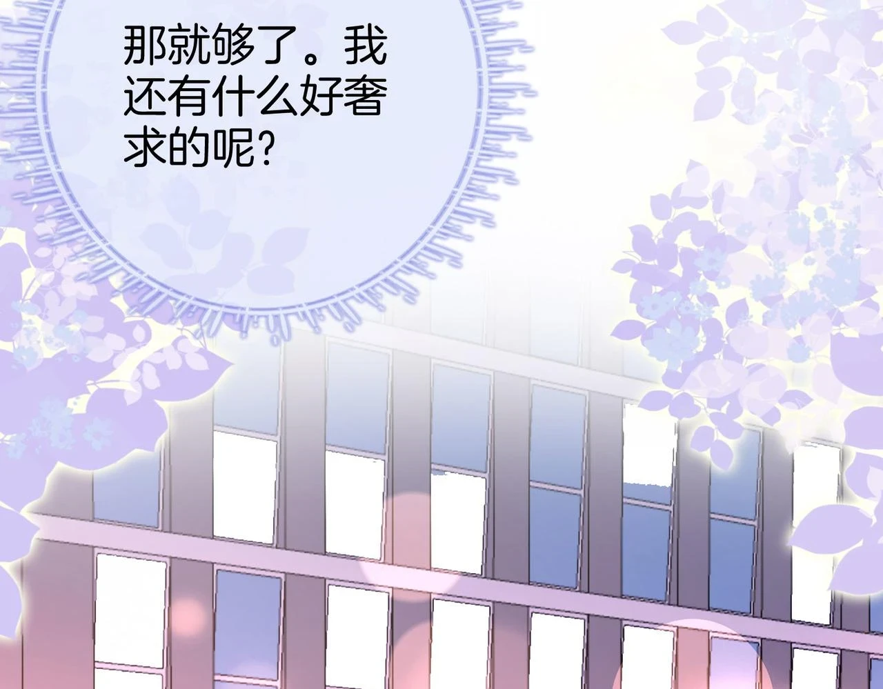 第32话 看电影 第64页