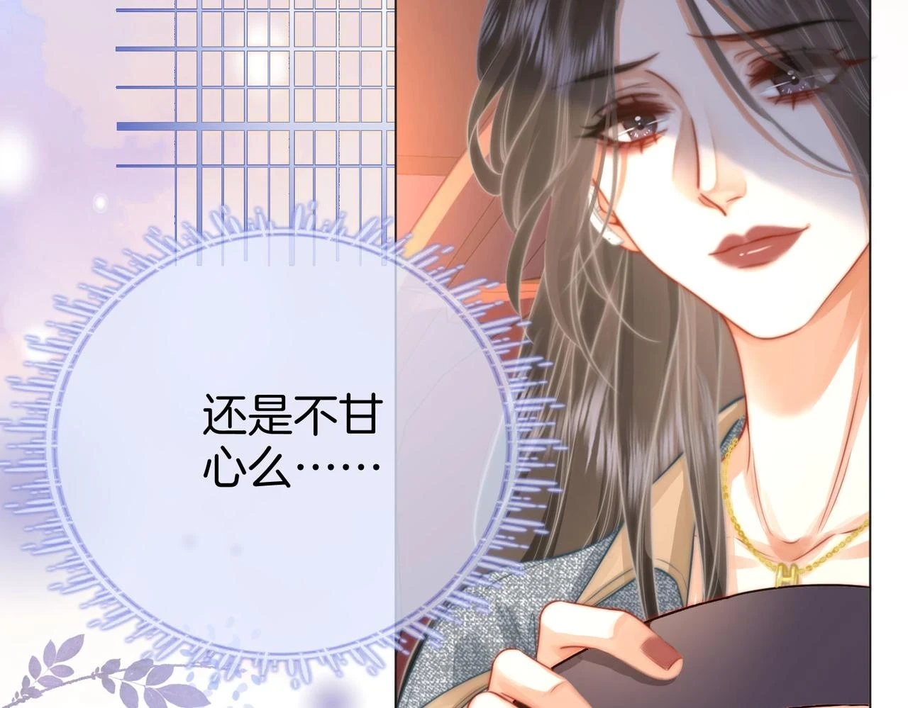 第32话 看电影 第72页