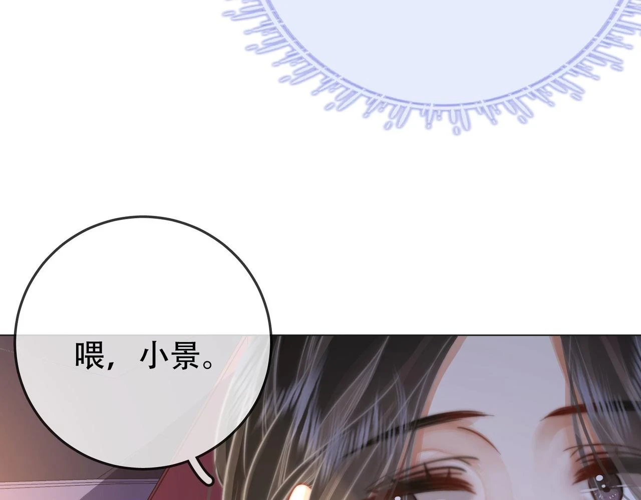 第32话 看电影 第76页