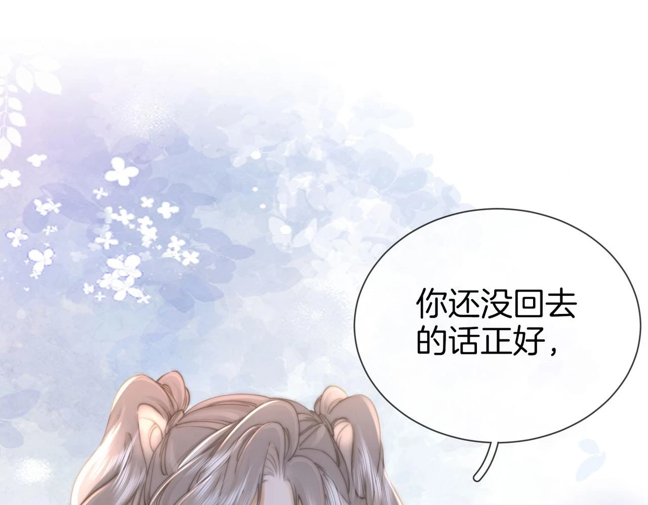 第32话 看电影 第83页
