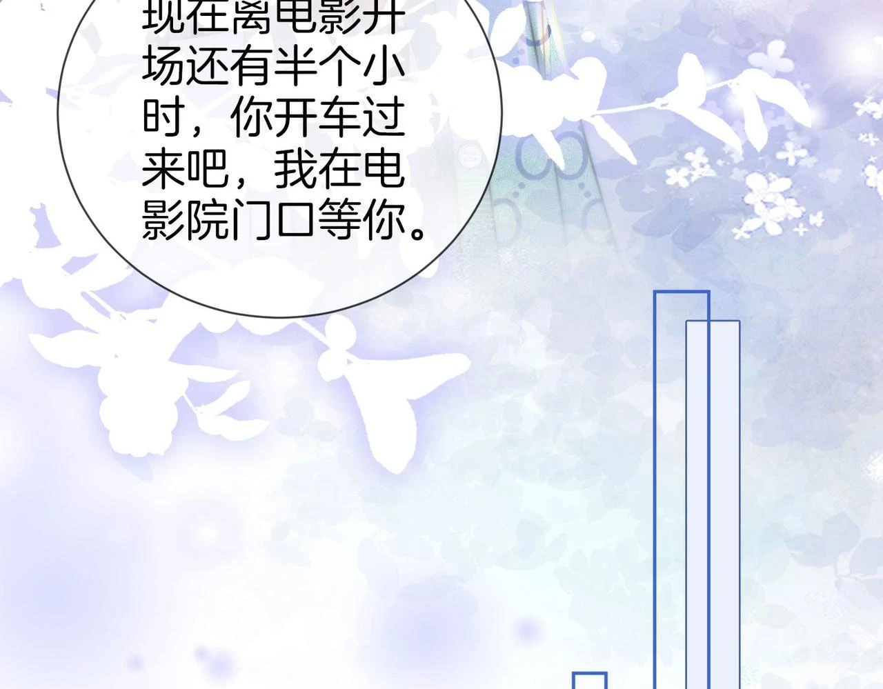 第32话 看电影 第85页