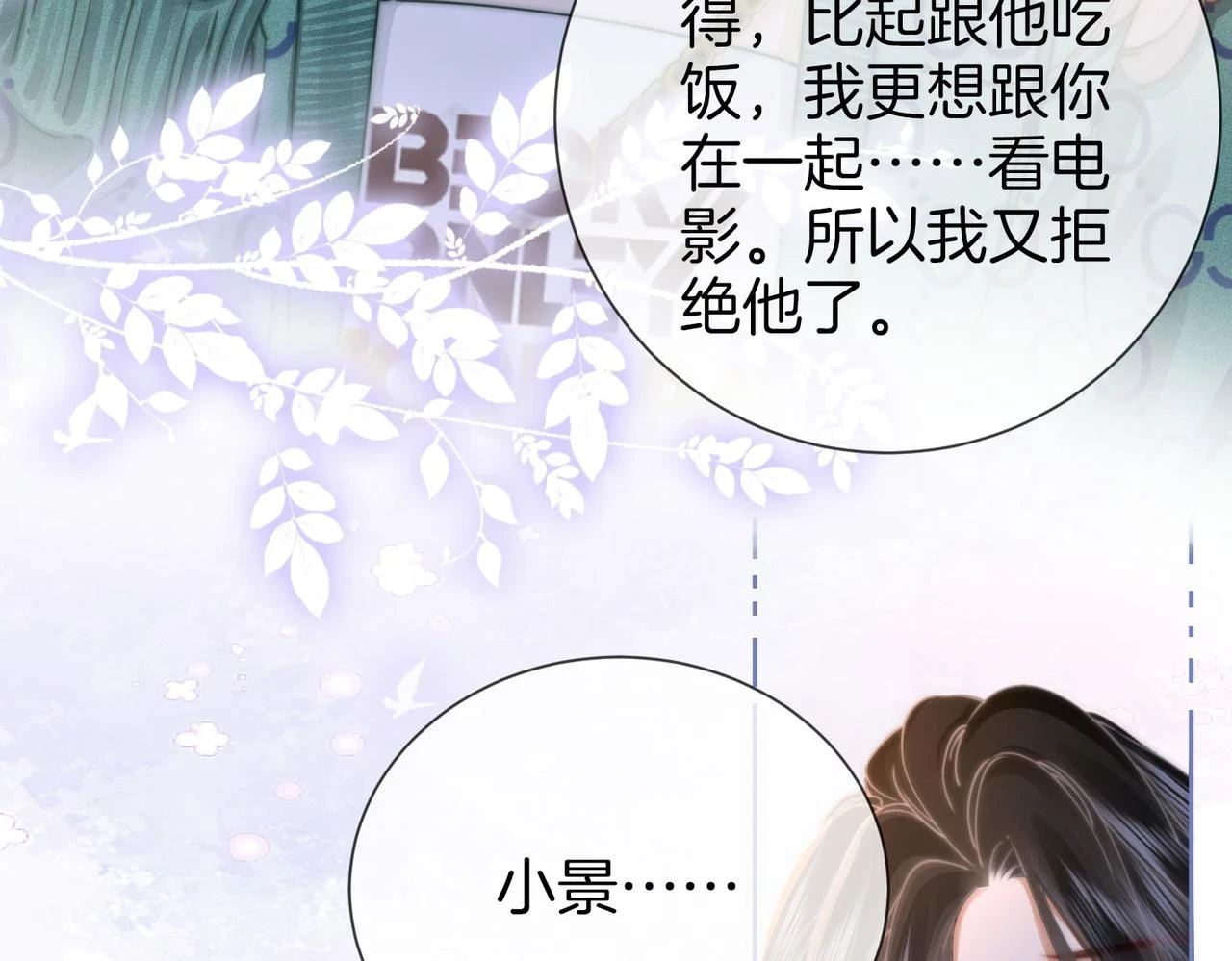 第32话 看电影 第90页