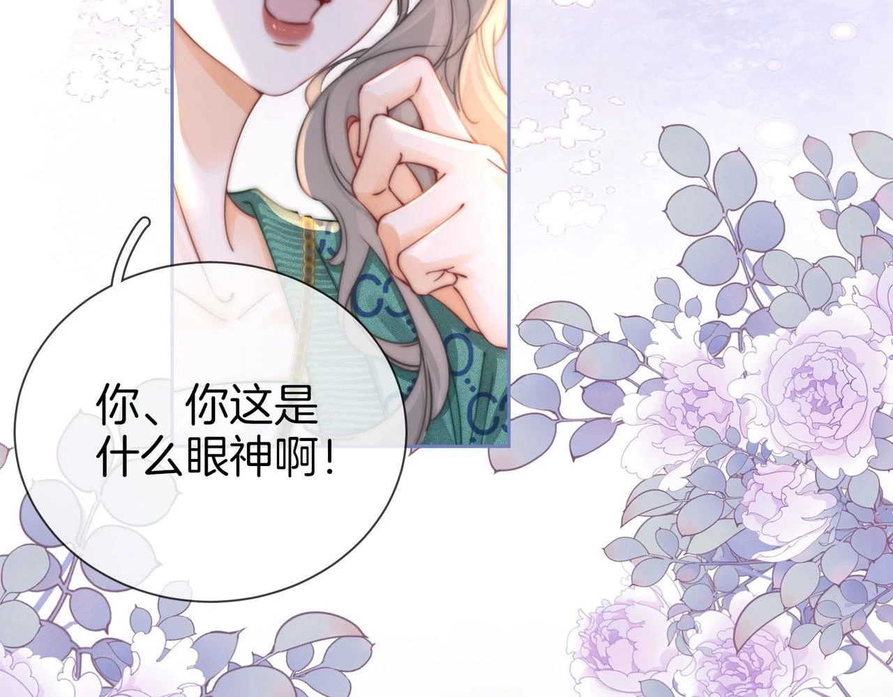第32话 看电影 第92页