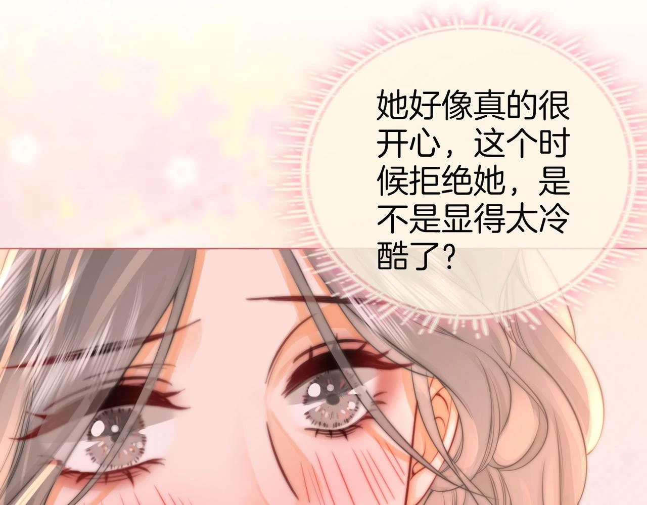 第32话 看电影 第96页