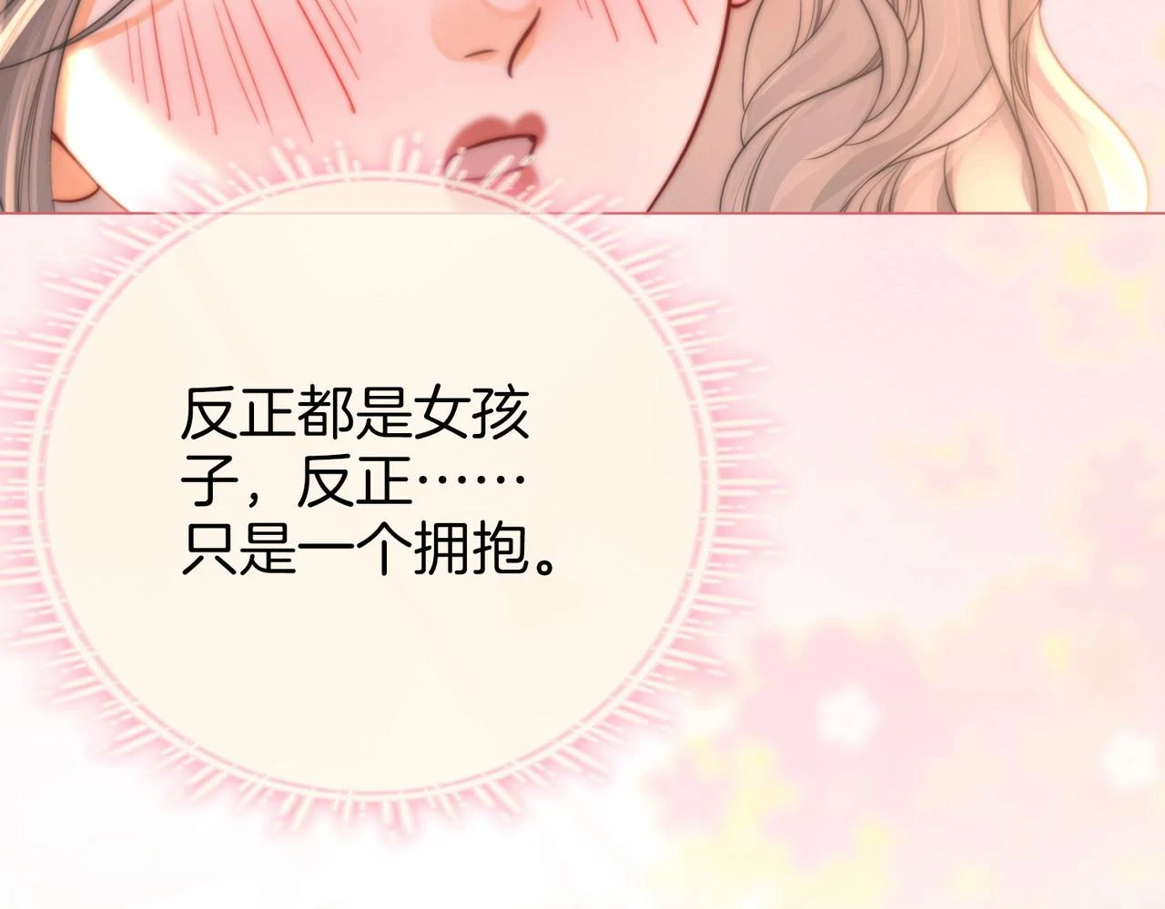 第32话 看电影 第97页