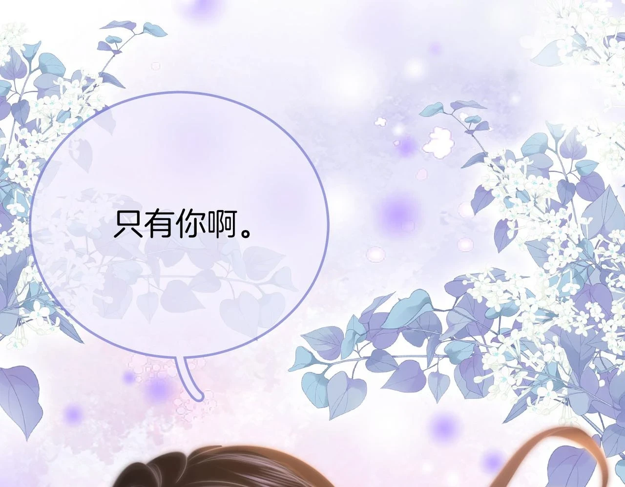 第32话 看电影 第102页