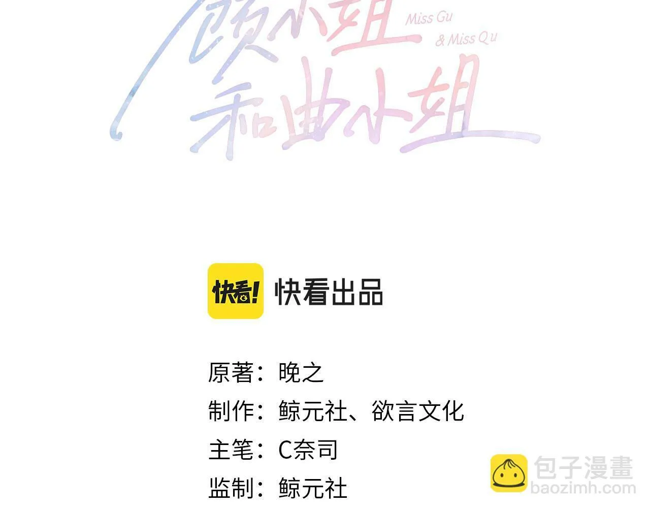 第33话 油漆 第3页