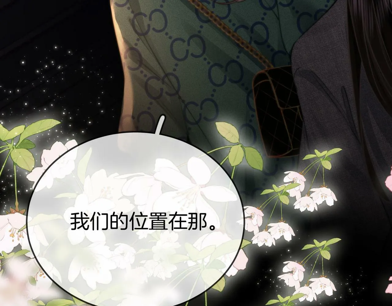 第33话 油漆 第9页
