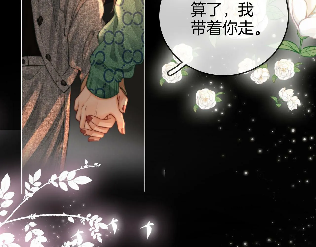 第33话 油漆 第12页