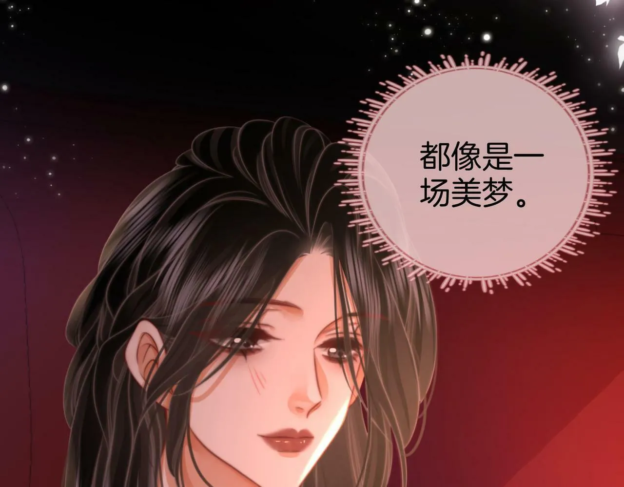 第33话 油漆 第16页