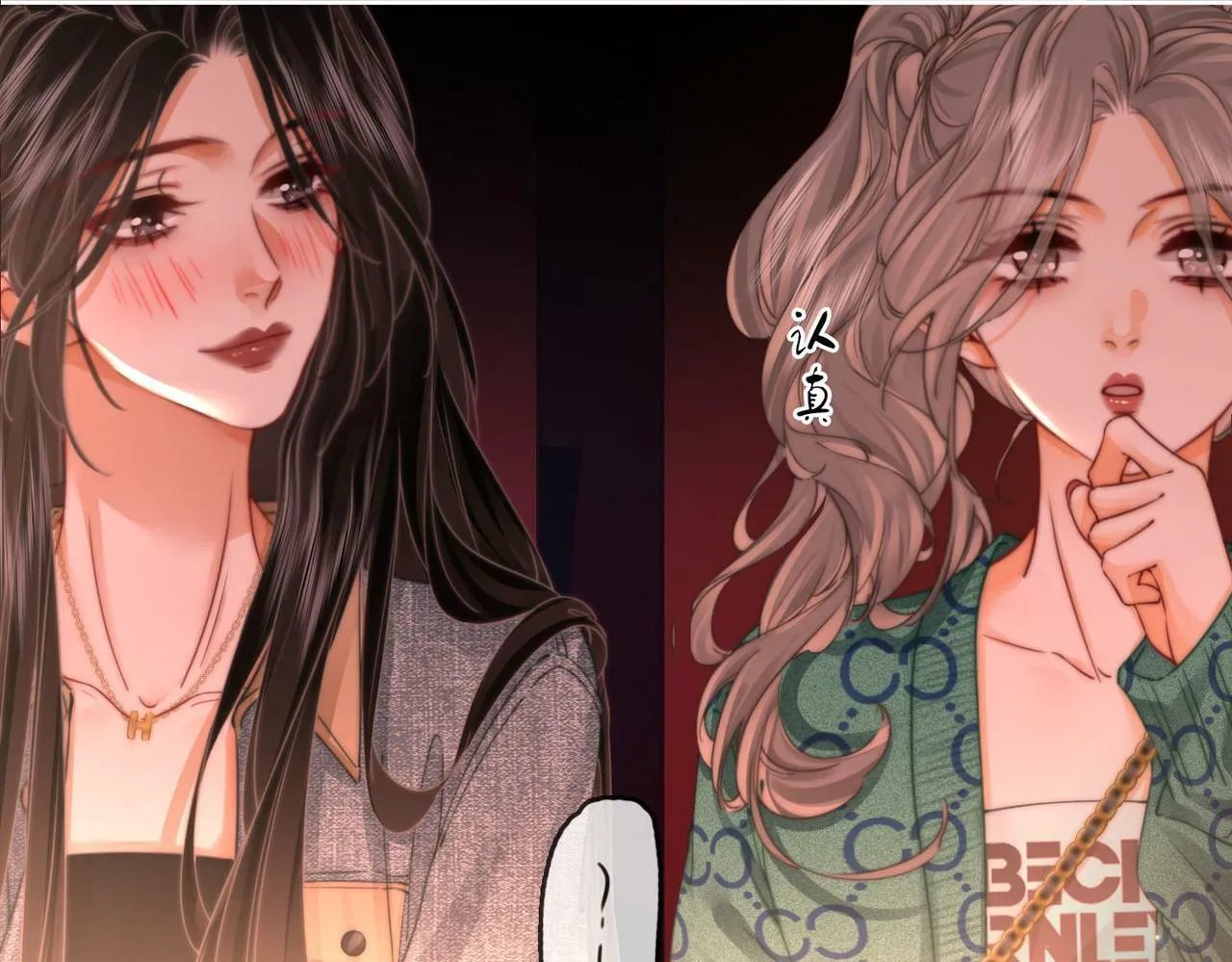 第33话 油漆 第20页