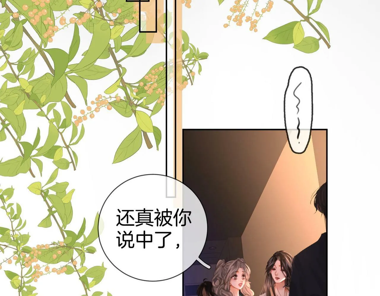 第33话 油漆 第28页