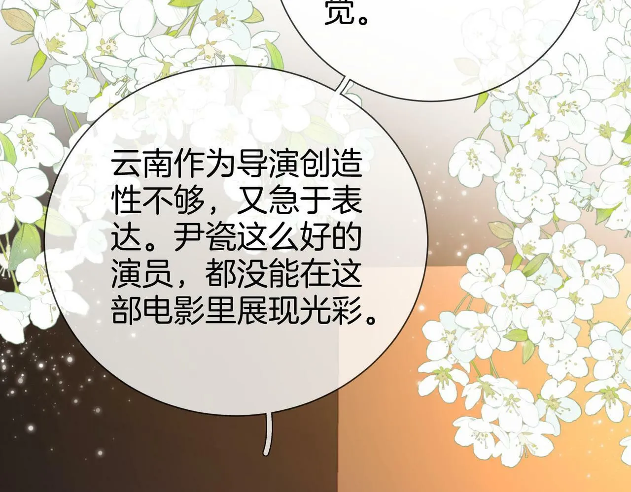 第33话 油漆 第30页