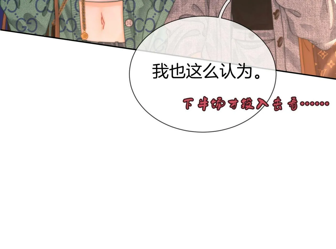 第33话 油漆 第32页