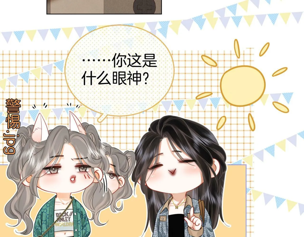 第33话 油漆 第37页