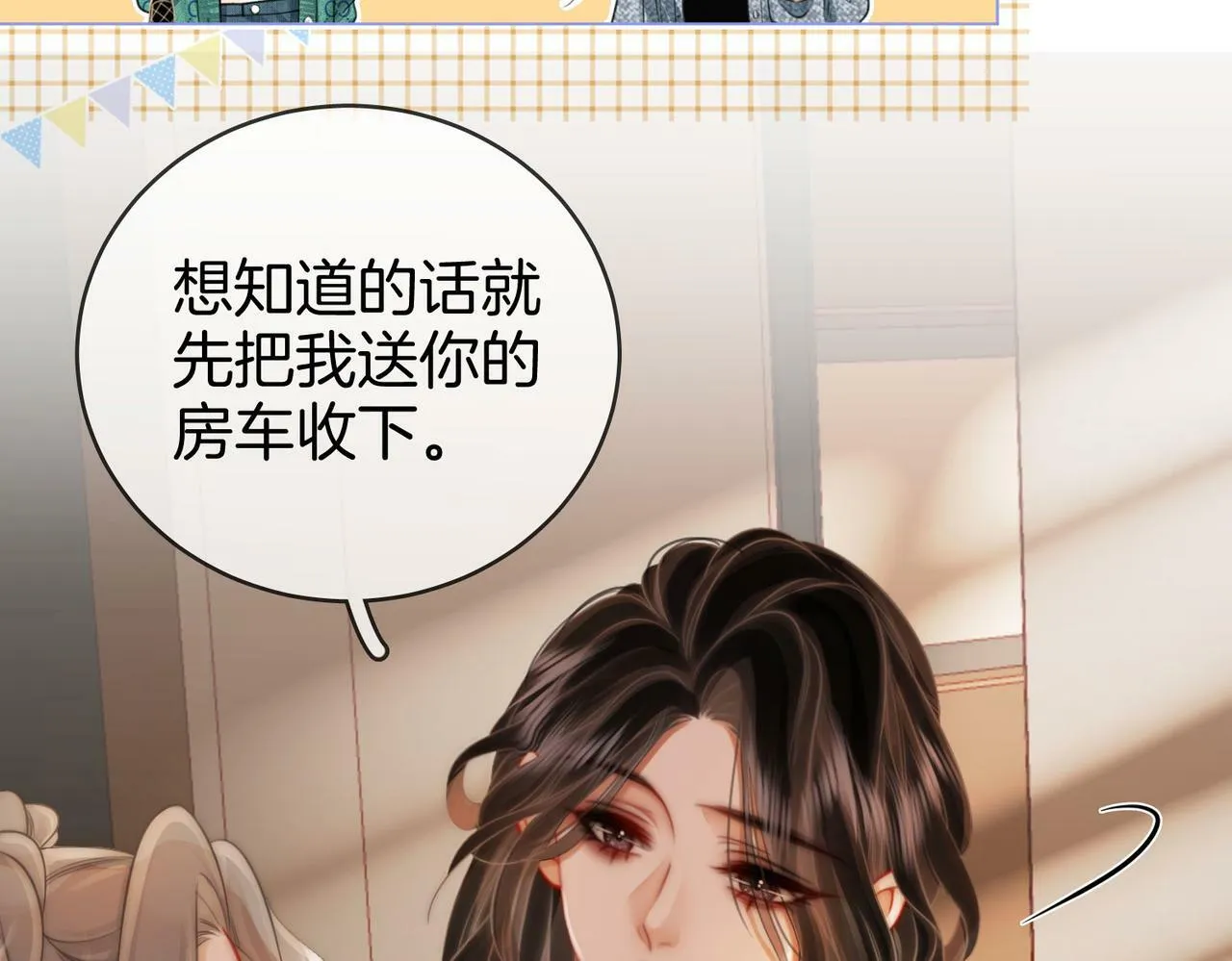 第33话 油漆 第38页