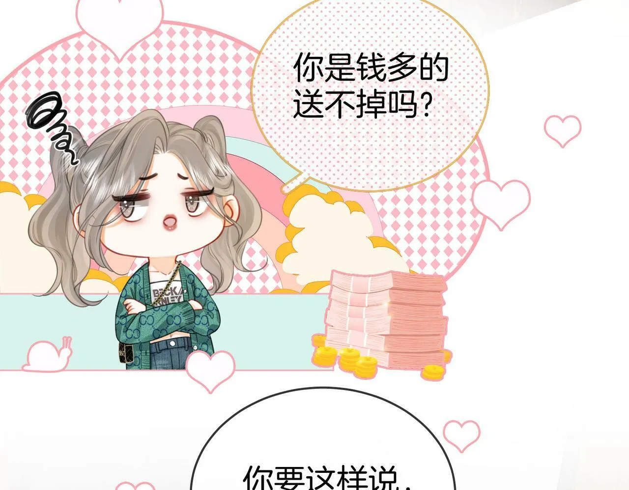 第33话 油漆 第41页