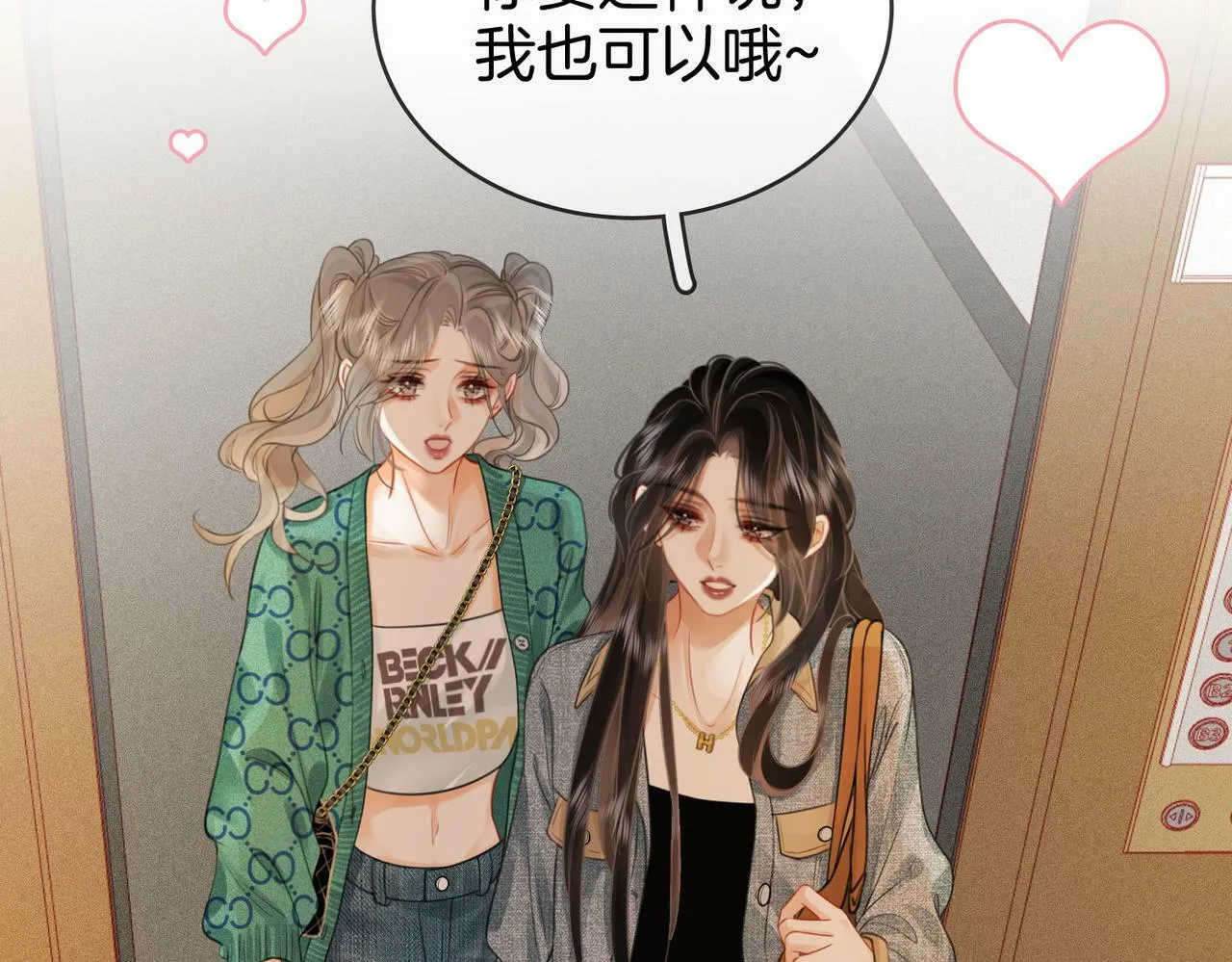 第33话 油漆 第42页
