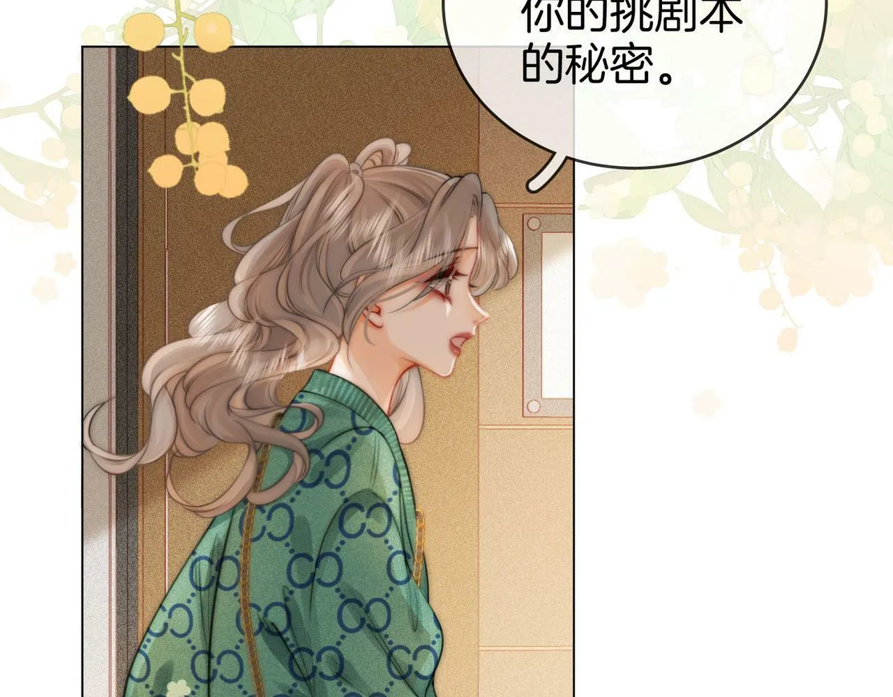第33话 油漆 第44页