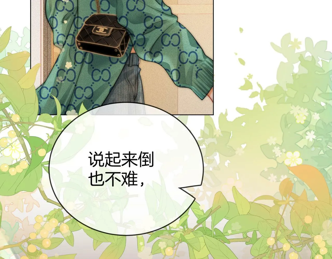 第33话 油漆 第45页