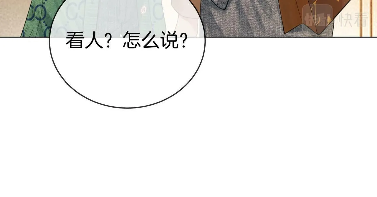 第33话 油漆 第48页
