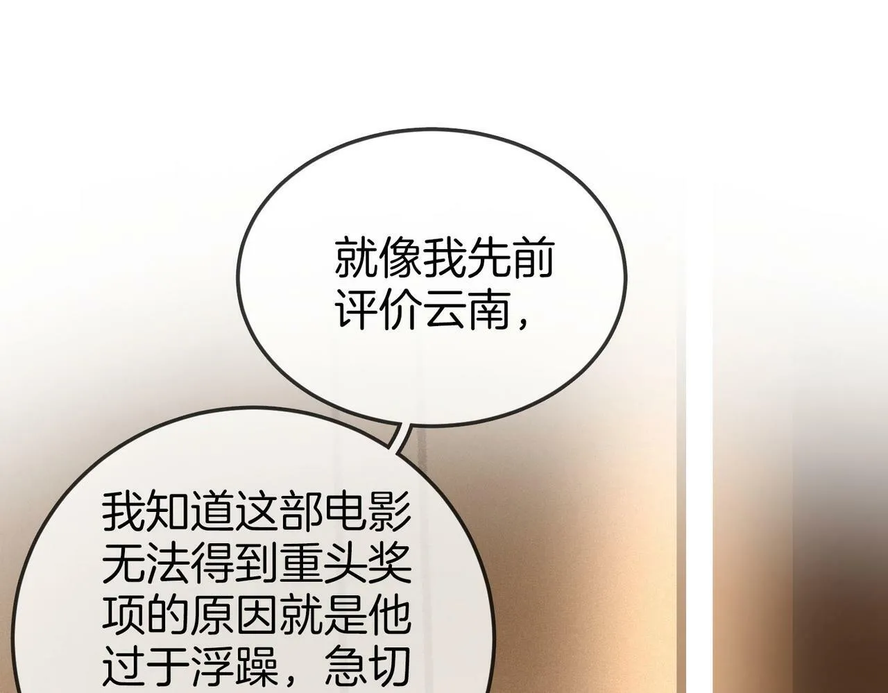 第33话 油漆 第49页