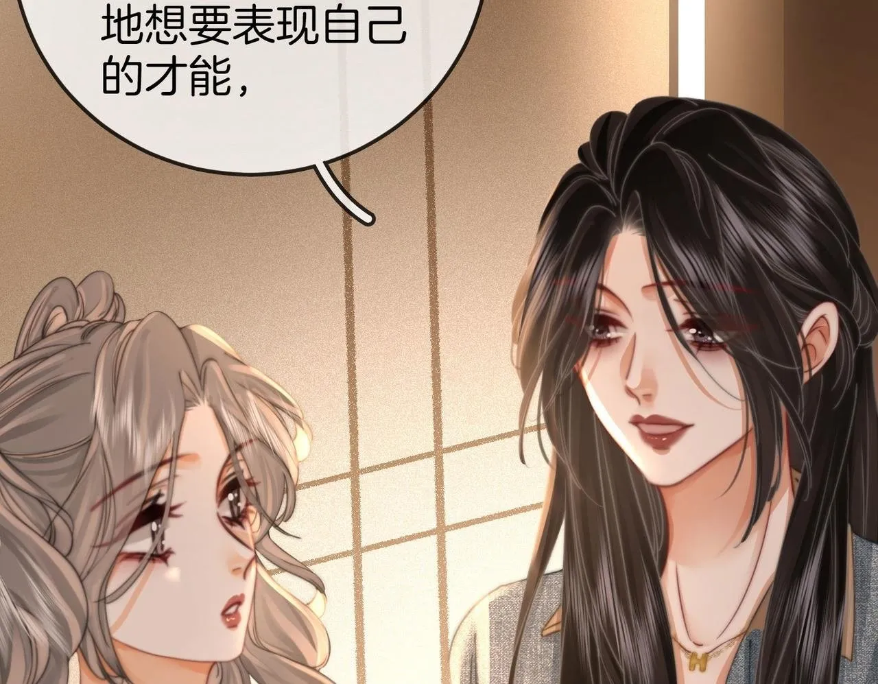 第33话 油漆 第50页