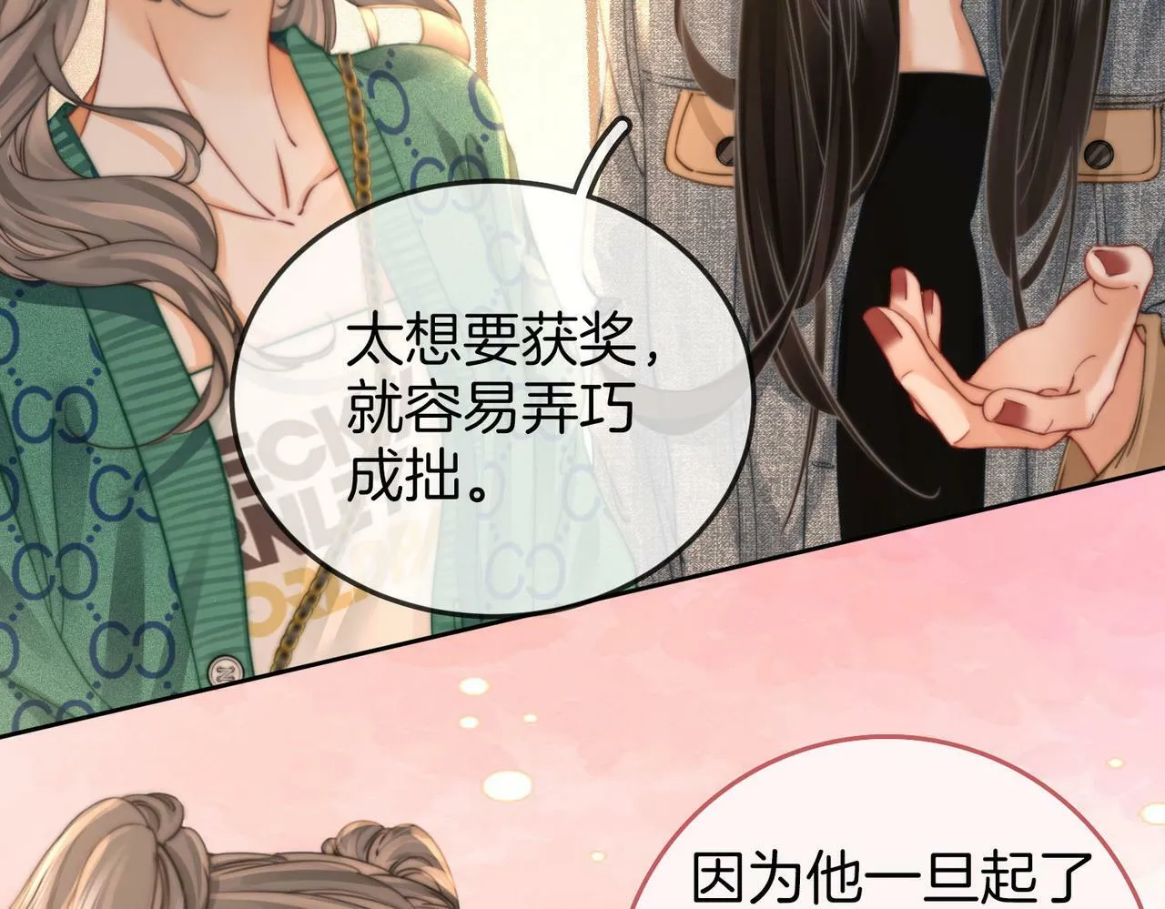 第33话 油漆 第51页