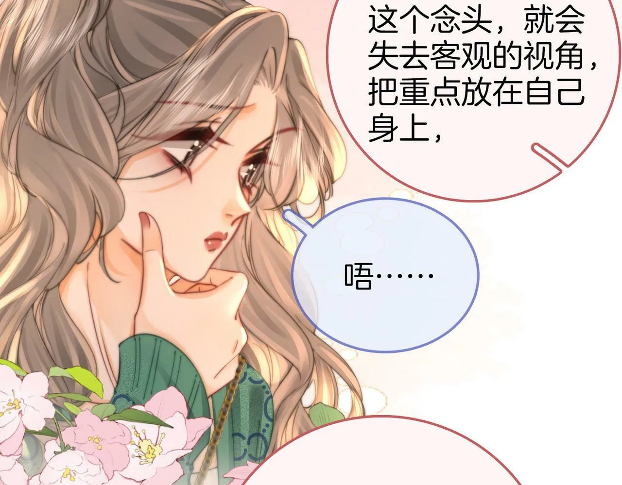 第33话 油漆 第52页