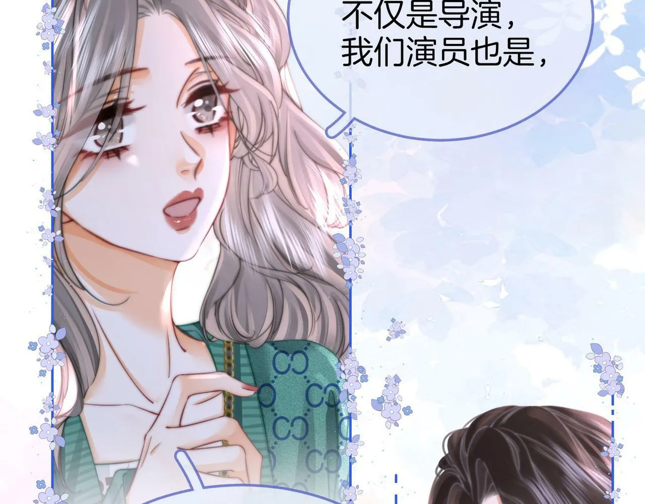 第33话 油漆 第54页