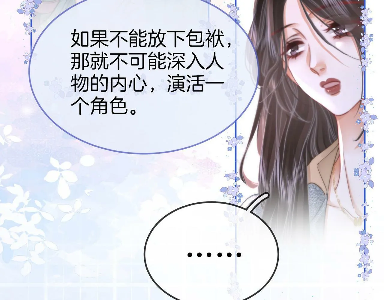 第33话 油漆 第55页