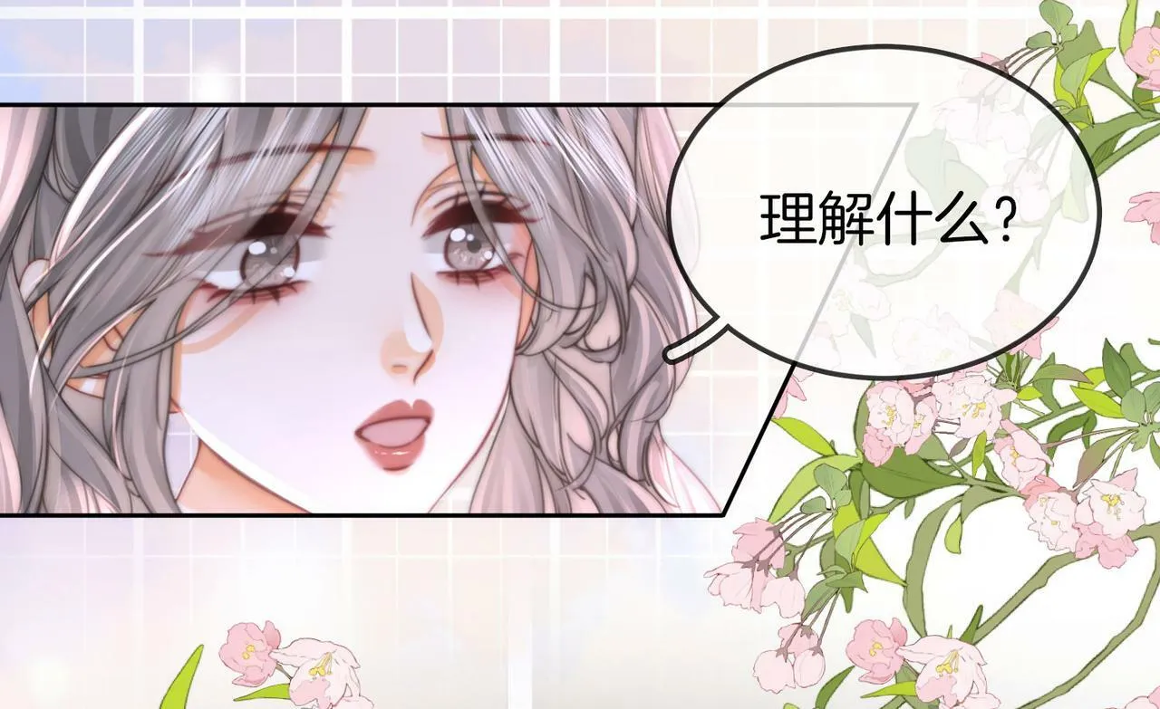 第33话 油漆 第57页