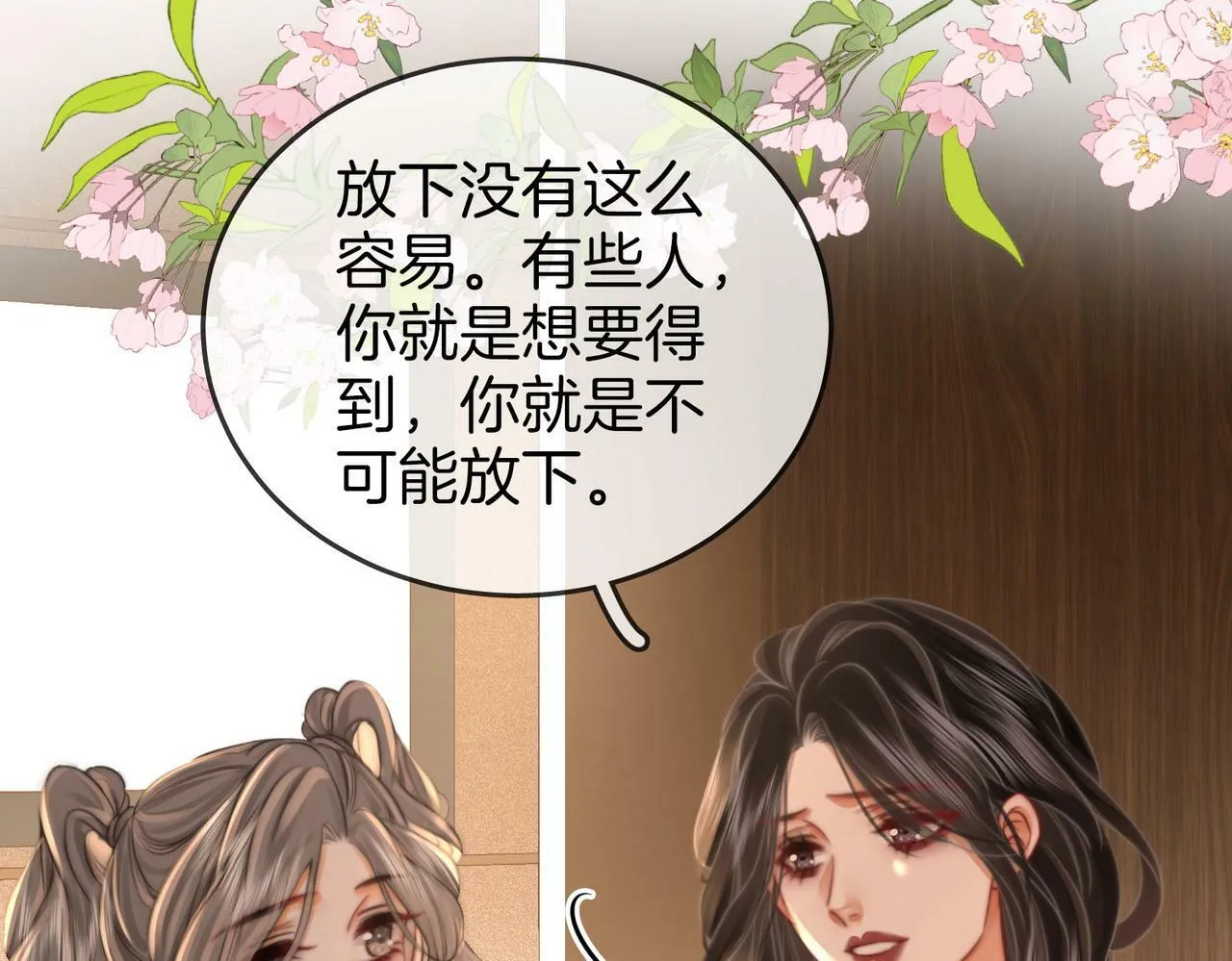 第33话 油漆 第58页