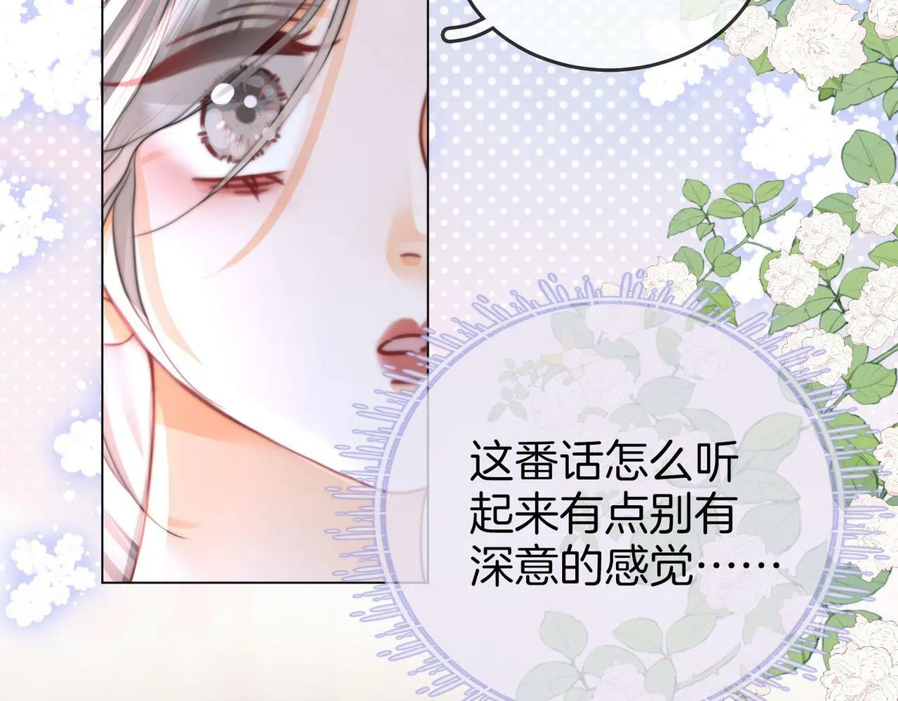 第33话 油漆 第60页