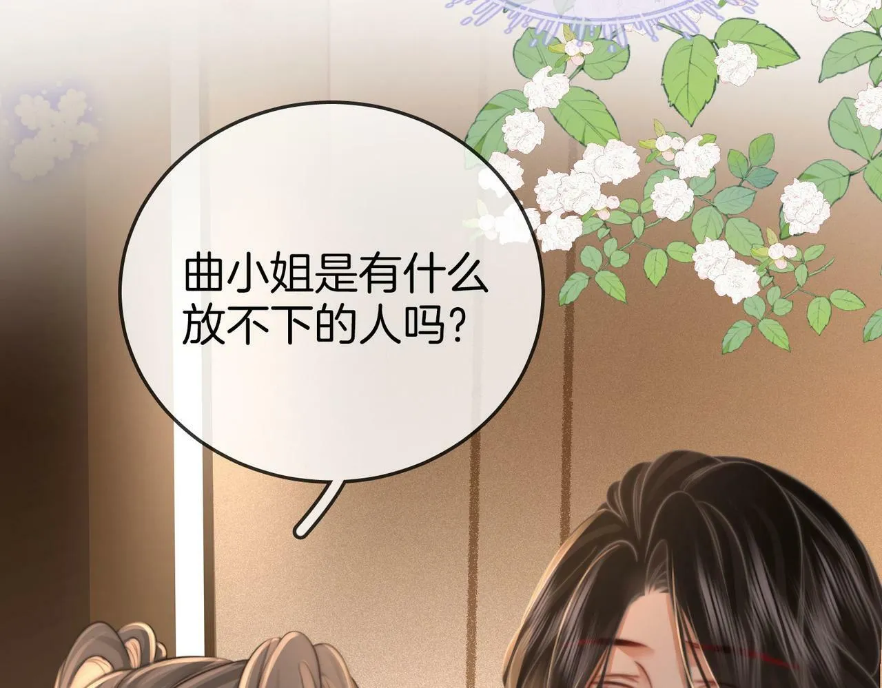 第33话 油漆 第61页