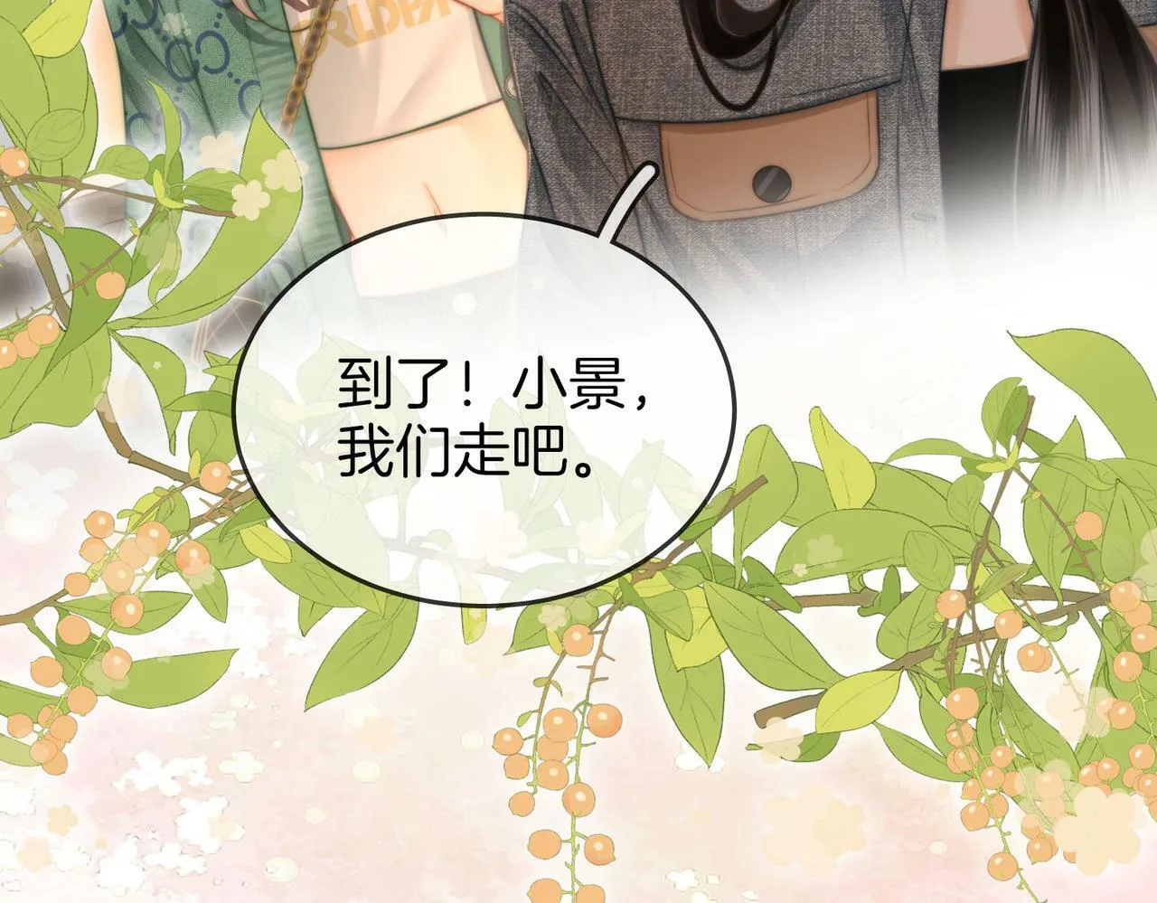 第33话 油漆 第67页