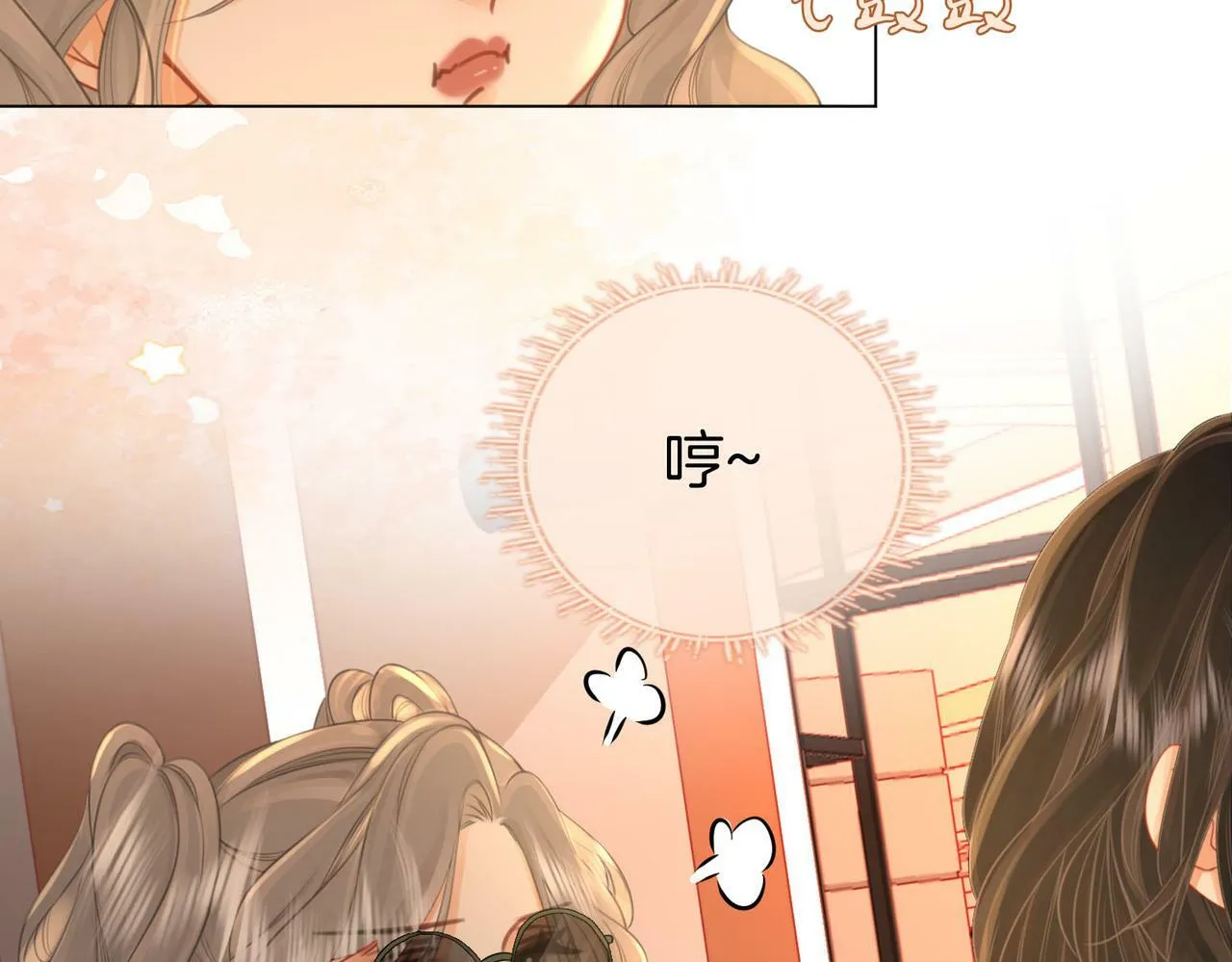 第33话 油漆 第70页