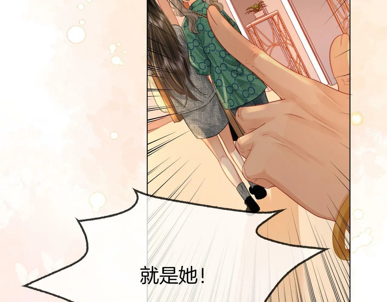 第33话 油漆 第73页