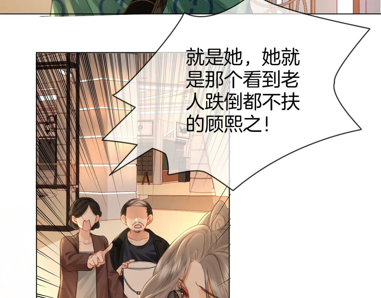 第33话 油漆 第76页