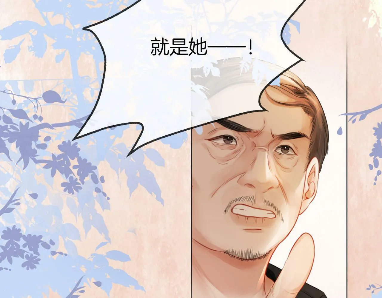 第33话 油漆 第78页
